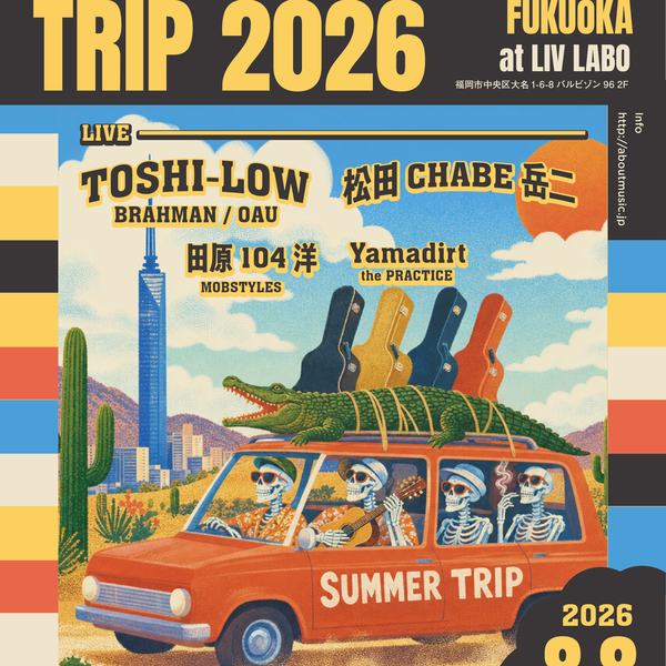 PEACE SUMMER TRIP 2026